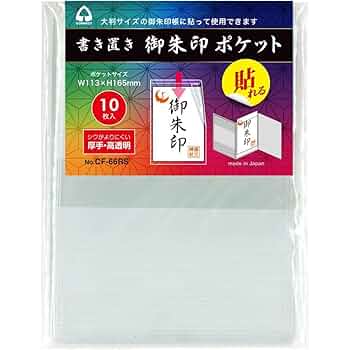 ♡mintさま♡御朱印帳　190gsm両面クリアポケット ♡mintさま♡御朱印帳 190gsm両面クリアポケット